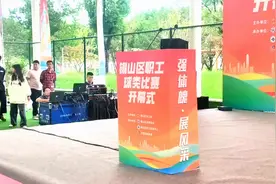 2023年锡山区职工球类比赛开幕式在云林体育公园举行视频封面