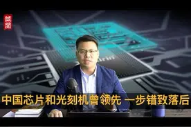 国家队上场了！中国国务院文件：国产芯片5年内自给率要达到70%！视频封面