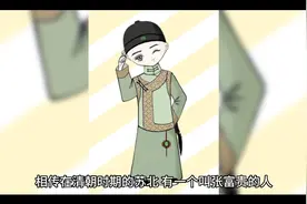 没尾巴的牛#民间传说视频封面