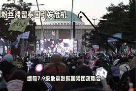 #曼谷抗议# 现场火爆，中国粉丝滞留泰国引发危机！视频封面