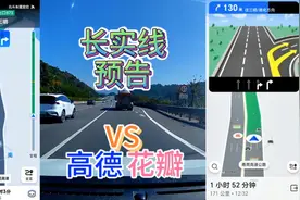 高速出口的长实线强行压线变道将扣3分200元，那导航都会提醒吗？