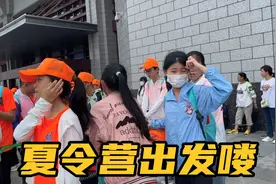 女儿今天出发夏令营，车上小两口各种交代，期待这次旅途愉快！视频封面