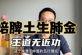 脾虚的人，1个食疗方，坚持21天，吃的好拉的好，身体1天比1天好视频封面