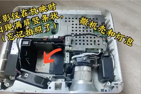 投影仪出现竖条或雪花，不要急着报修，这样处理也许会正常使用了视频封面