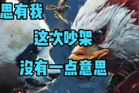 静思有我：这次吵架，没有一点意思。视频封面