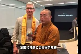 少林方丈到访美国，指点硅谷科技大佬迷津视频封面