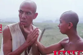 三毛遇上魏宗万到底有多搞笑？一首《大笑江湖》配这部经典，过瘾