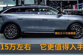 比宋PLUS值得入手！无框车门+纯电300公里，15万堪比三十万隔音视频封面