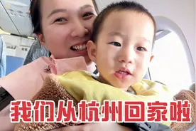 一岁多宝宝跟妈妈出差结束，全程不哭不闹超级乖，懂事得让人心疼视频封面