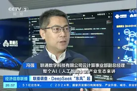 作为国内领先云计算服务商，联通云与DeepSeek实现多场景深度对接视频封面