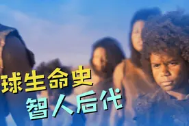 现代人的共同祖先智人历史上曾与尼安德特人和丹尼索瓦人通婚。视频封面