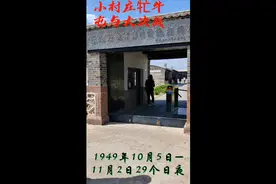辽沈战役锦州前线指挥所视频封面