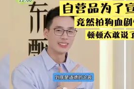 顿顿又整顿职场了！他真敢说，从来不惯着，希望没人能对号入座。视频封面