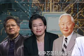一个18分钟的视频，带你了解AMD苏姿丰视频封面