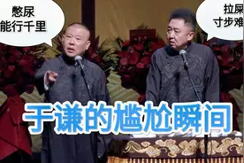 爆笑相声：憋尿能行千里，窜稀寸步难行视频封面