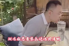 渐冻症患者蔡磊说话很清楚，让你大开眼界视频封面