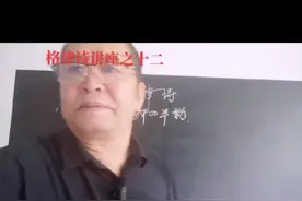 格律诗入门视频封面