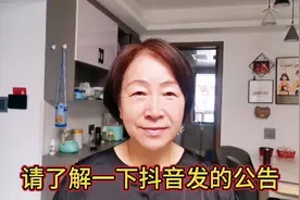 抖音创作平台6月5日发的公告的内容一定要了解，才能让作品少采坑视频封面