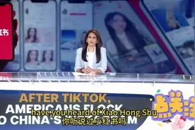 美国封禁tiktok，印度女主持提醒美国注意小红书！视频封面