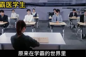 二本男生聊考研无人理睬，只因别人都是本硕博连读，医学生太内卷视频封面
