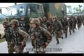 营长转业到地方，可以担任镇长吗？实际情况很多人不知道！视频封面