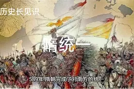 589年隋统一南北方南朝结束
