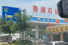 实地探查山东民营加油站和中石化的油价差异视频封面