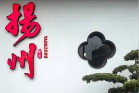 烟花三月下扬州，我用48个小时，打卡这座2400年前的运河古城。视频封面