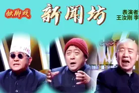 滑稽名家王汝刚李九松用崇明话和嘉定话播报《新闻坊》观众笑翻了视频封面