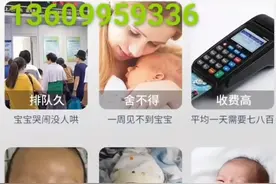 新疆出租黄疸检测仪和蓝光灯视频封面