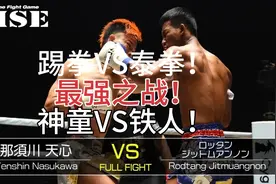 那须川天心VS罗唐！踢拳神童VS泰拳铁人！日泰最强之战！动作解析视频封面