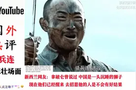 外网热评骑兵连悲壮场面视频封面