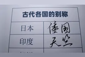 古代各国的别称@中视频伙伴计划官号视频封面
