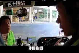 重温历史：香港巴士司机与泰国仔对话，你有什么问题？#粤语视频封面