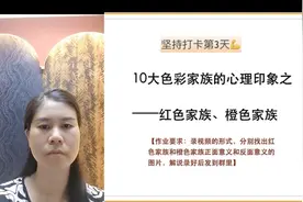 色彩家族红色，橙色正反面意义