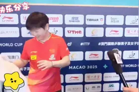孙颖莎接受采访时望的第一句话是:哎呦我的天…