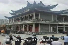 温州强拆黄氏宗祠后续，要建希尔顿酒店视频封面