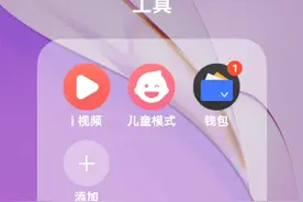 不小心点进儿童模式，教你怎么退出