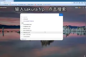 我的世界pcl2联机教程①