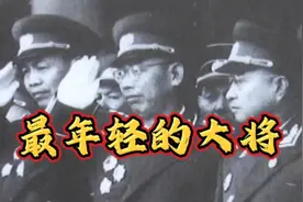 十位大将中他最年轻，主动请求降为上将军衔，为何没被组织批准？视频封面