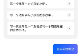 喜羊羊复仇记视频封面