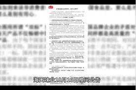 海天这是要薅全体股东的羊毛吗？视频封面