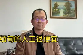 缅甸的人工很便宜经济发展的必然结果是工资不便宜所以说缅甸落后视频封面