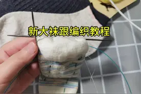 大袜跟教程来了，走过路过别错过，点个关注点个赞呗😍😍😍视频封面