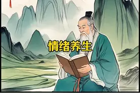 怒伤肝，喜伤心，思伤脾，忧伤肺，恐伤肾视频封面