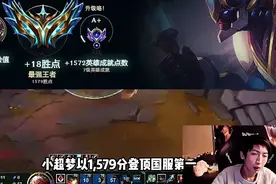 上路玩家的最后牌面：小超梦1579分登顶国服第一！视频封面