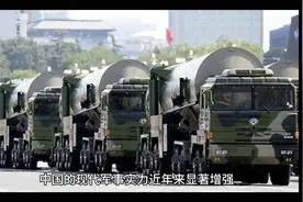 中国现代军事力量显著增强，震撼人心！视频封面