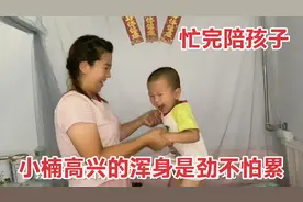 小吃摊人气越来越红火，小楠高兴浑身是劲不怕累，为生活努力奋斗视频封面