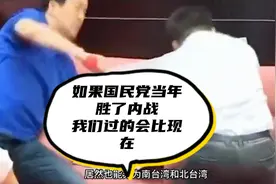 假设方面国民党赢了内战，我们的生活将变成什么样！#假设