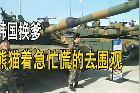 韩国换爹熊猫着急忙慌的去围观！xvby视频封面